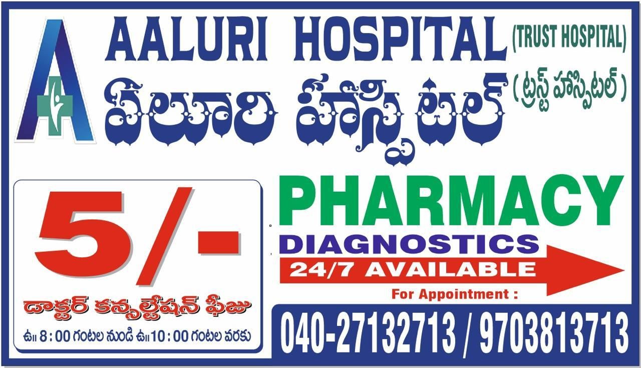 Aaluri Hospital signboard highlighting pharmacy and 24/7 diagnostics